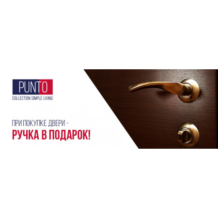 АКЦИЯ** При покупке межкомнатных дверей - Ручки в подарок! АКЦИЯ** При покупке межкомнатных дверей - Ручки в подарок!