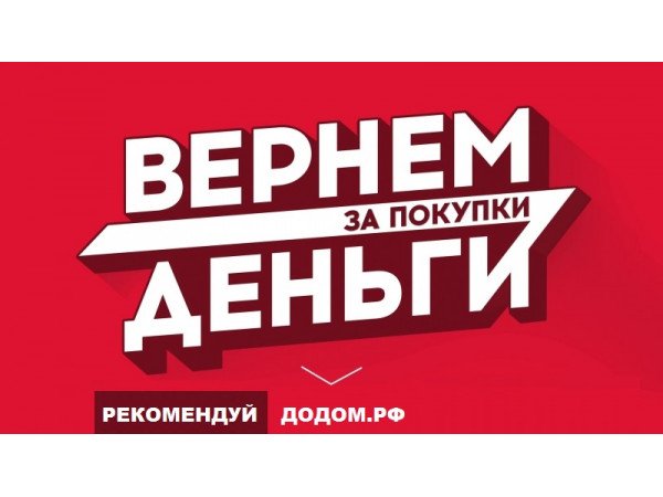 АКЦИЯ* ВЕРНЕМ ДЕНЬГИ НАЗАД