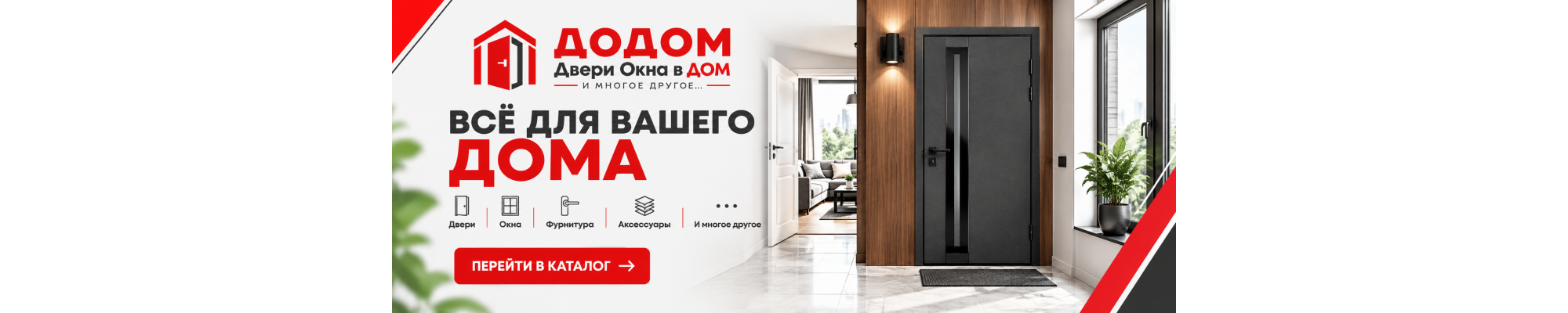 Xheader-door.jpg