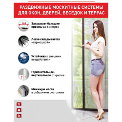 Москитная сетка плиссе Ш.790*В.2050 / СL 20 Москитная сетка плиссе Ш.790*В.2050 / СL 20