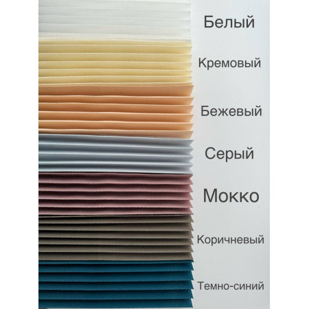 Шторы плиссе PLISSE Ш-300 / В-1000