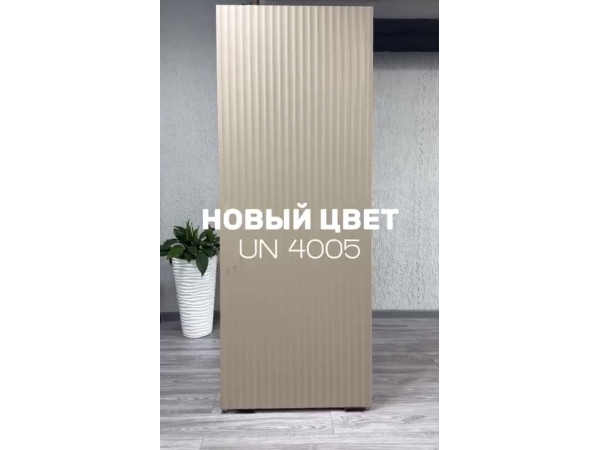 Некст 3 | UN 4005 | Глухое PRO | ЭМАЛЬ серо-бежевый