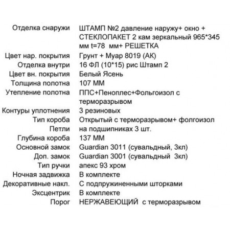 ЛОРД БРАУН / Муар 8019 (С ТЕРМОРАЗРЫВОМ) ЛОРД БРАУН / Муар 8019 (С ТЕРМОРАЗРЫВОМ)