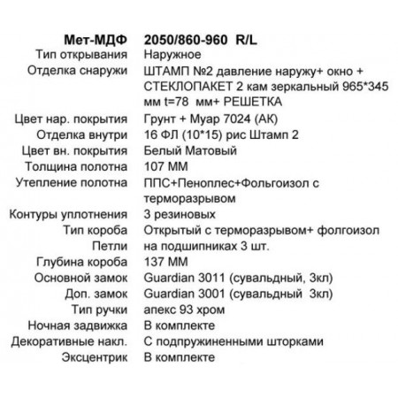 ЛОРД ГРЕЙ / Муар 7024 (С ТЕРМОРАЗРЫВОМ) 