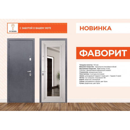 ФАВОРИТ / серое букле / ПЛАТИНА / SV Design ФАВОРИТ / серое букле / ПЛАТИНА / SV Design