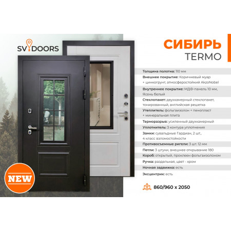 СИБИРЬ TERMO / Коричневый муар / ЯСЕНЬ БЕЛЫЙ / SV Design