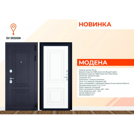МОДЕНА / дуб графит / ясень белый / SV Design МОДЕНА / дуб графит / ясень белый / SV Design