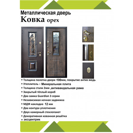 КОВКА SV 1 / антик медь / ЛЕСНОЙ ОРЕХ / SV Design КОВКА SV 1 / антик медь / ЛЕСНОЙ ОРЕХ / SV Design
