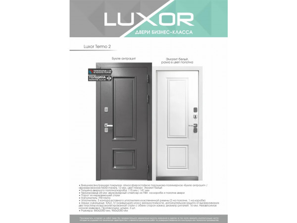 Luxor 2 Termo букле антрацит,муар зеленый (С ТЕРМОРАЗРЫВОМ)