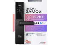 Умная ручка | Gimmel F25 TTLock