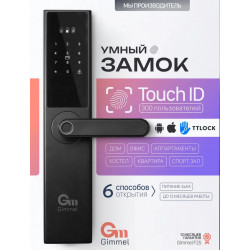 Умная ручка | Gimmel F25 TTLock Умная ручка | Gimmel F25 TTLock