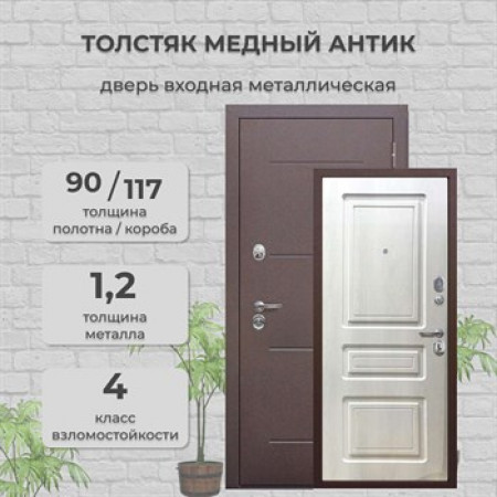 ТОЛСТЯК / медный антик / белый ясень / Ferroni ТОЛСТЯК / медный антик / белый ясень / Ferroni