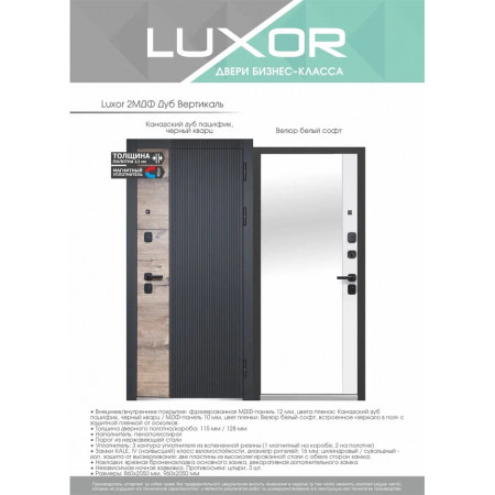 Luxor 2 МДФ ДУБ ВЕРТИКАЛЬ / дуб+черный кварц (зеркало) Luxor 2 МДФ ДУБ ВЕРТИКАЛЬ / дуб+черный кварц (зеркало)