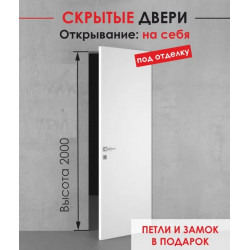 INVISIBLE 3 мат.хром с 4х сторон / MD (комплект) INVISIBLE 3 мат.хром с 4х сторон / MD (комплект)