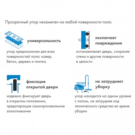 Упор дверной скрытый STELS Упор дверной скрытый STELS
