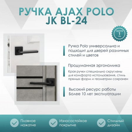 Ручка Ajax POLO JK BL-24 черный Ручка Ajax POLO JK BL-24 черный