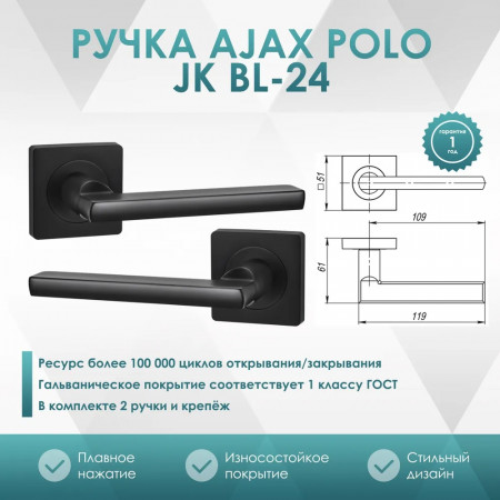 Комплект Ajax / ручка Polo / защелка / петли Комплект Ajax / ручка Polo / защелка / петли