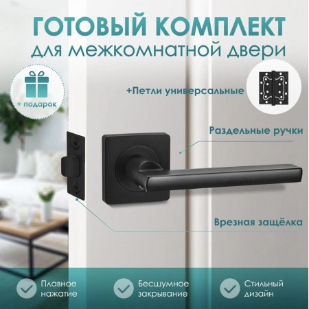Комплект Ajax / ручка Polo / защелка / петли Комплект Ajax / ручка Polo / защелка / петли