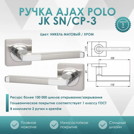 Комплект Ajax / ручка POLO / замок / петли / завертка Комплект Ajax / ручка POLO / замок / петли / завертка