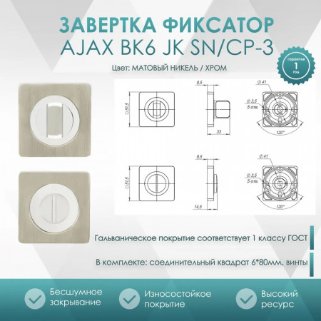 Комплект Ajax / ручка POLO / замок / петли / завертка Комплект Ajax / ручка POLO / замок / петли / завертка