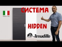 Раздвижная система (невидимка) Armadillo HIDDEN/40 с профилем