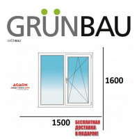 1500х1600 GRUNBAU (5к.профиль 2к.стек)