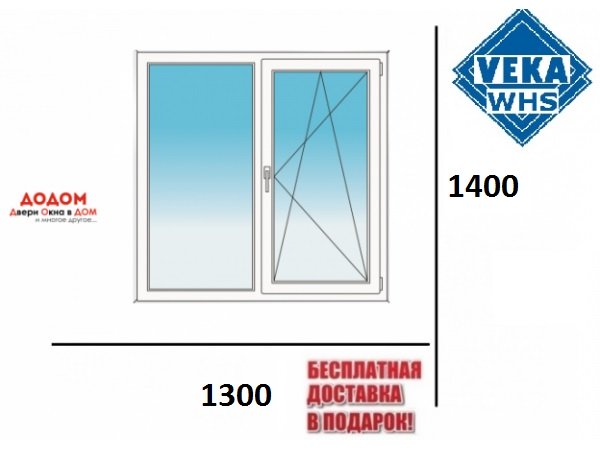 VEKA WHS 60мм (4к.профиль 1к.стек) Ш.1300хВ.1400
