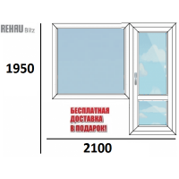 Балконный блок REHAU 2100 х 1950