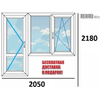 Балконный блок REHAU 2050 х 2180