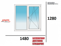 Окно REHAU 1480 х 1280