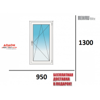 Окно REHAU 950 х 1300