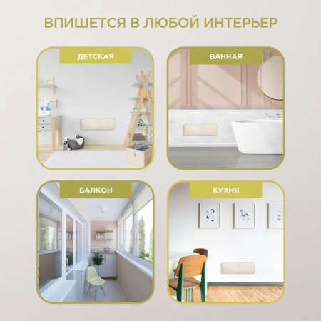 НИКАТЭН 500 /  основной обогрев 10м2 дополнительный 20м2
