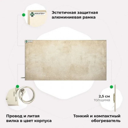 НИКАТЭН 500 /  основной обогрев 10м2 дополнительный 20м2